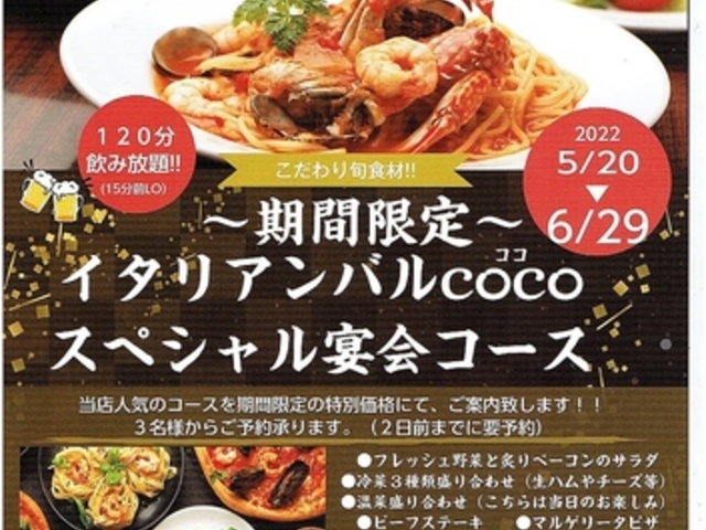 �C�^���A���o�� COCO�̎ʐ^1