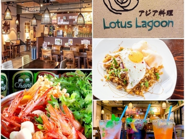 asian dining Lotus Lagoon ���[�^�X���O�[���̎ʐ^1