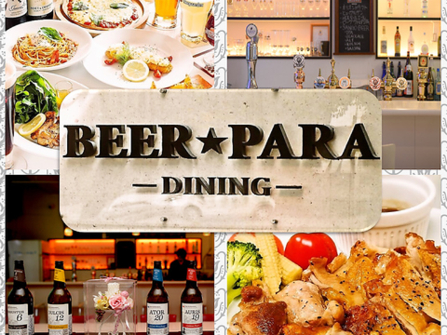 BEER PARA DINING rAp_CjO̎ʐ^1