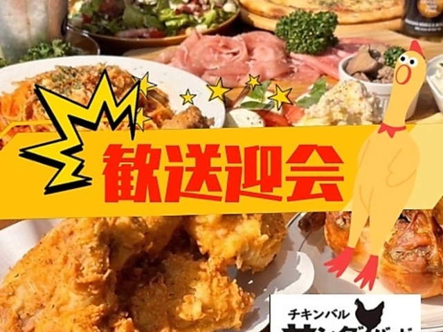 �{�i���e�B�T���[ �`�L���o�� �T���_�[�o�[�h�̎ʐ^1