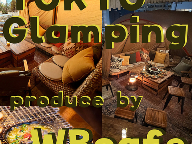 Tokyo Glamping producedby WB cafe �g�E�L���E�O�����s���O �v���h�D�[�X�h�o�C�_�u�����[�r�[�J�t�F ���闢�̎ʐ^1