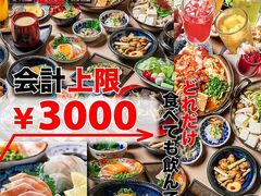定楽屋 名古屋金山店 食べ飲み放題の写真1