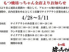 習志野市の居酒屋ランキングtop10 2ページ目 じゃらんnet