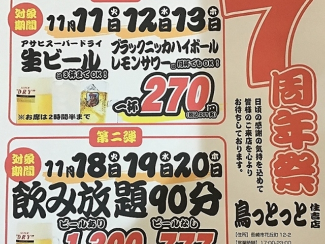 ĂƂ苏 Ƃ ZgX̎ʐ^1