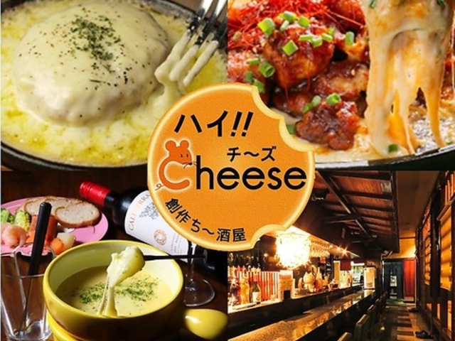 n삿[ nC!!Cheese̎ʐ^1