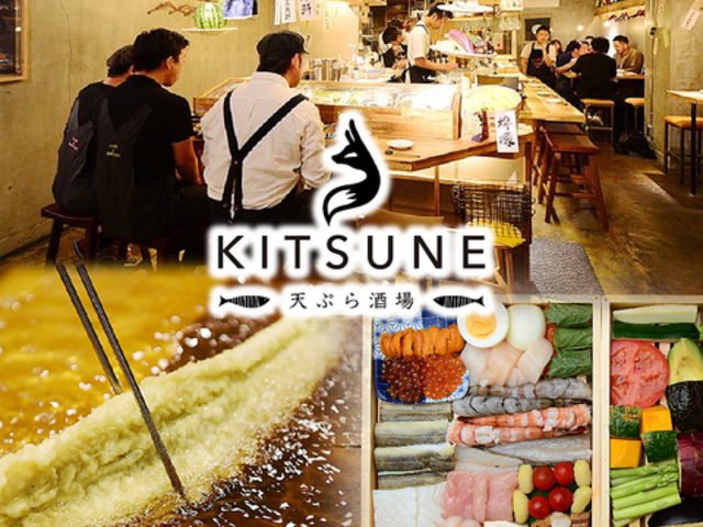 VՂ KITSUNE {X̎ʐ^1