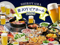SHIROYAMA 宴JOY ビアホール ビアガーデンの写真1