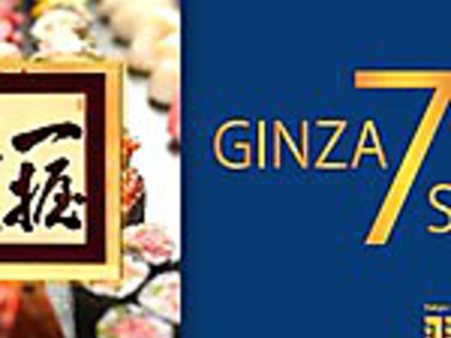 Hcs GINZA SEVEN MUZu̎ʐ^1