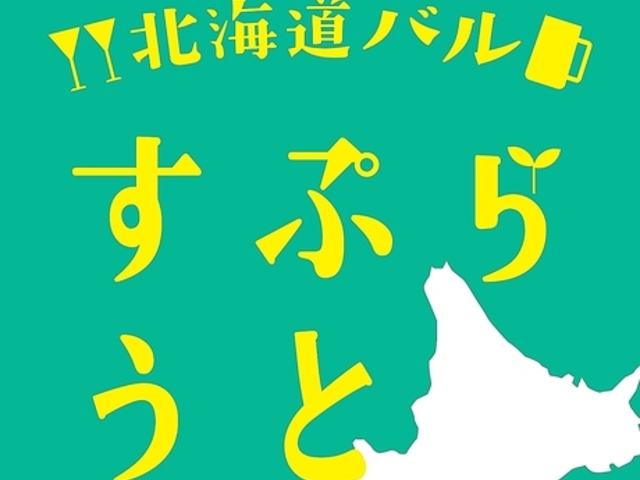千城台駅周辺の居酒屋ランキングTOP10（9ページ目） - じゃらんnet