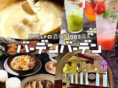 �o�[�f���o�[�f���h�̎ʐ^1