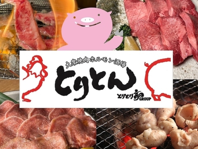 ��O�ē��z���������� �Ƃ�Ƃ� ��o�˓X�̎ʐ^1