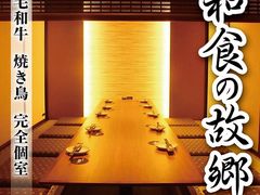 蘇我駅周辺の居酒屋ランキングtop10 8ページ目 じゃらんnet