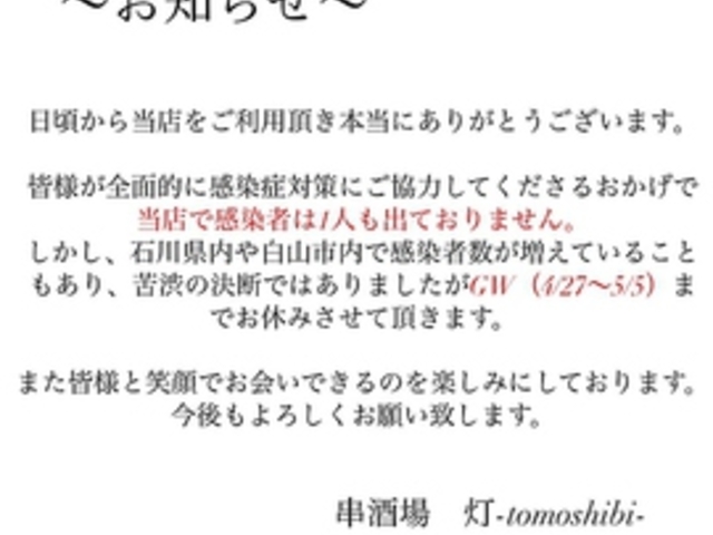   tomoshibi Ƃт̎ʐ^1