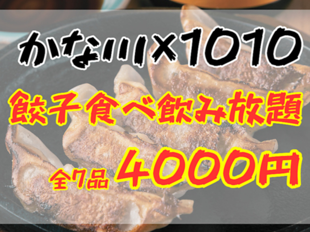 ���Ȑ� 1010 �J�i�K�� �W���E�W���E�̎ʐ^1