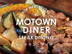 MOTOWN DINER [^E _Ci[̎ʐ^1