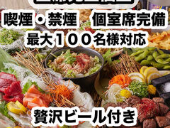 あき屋四季 川西能勢口駅前店の写真1