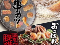 岡崎市のご当地グルメランキングtop10 10ページ目 じゃらんnet