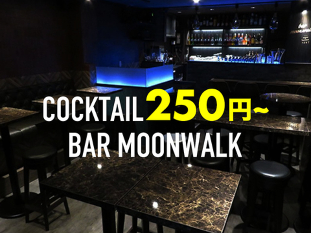 bar moonwalk ՉX̎ʐ^1