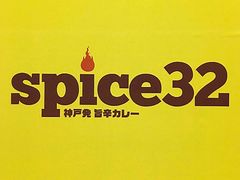 spice32 _X̎ʐ^1