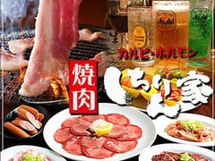 西尾市の焼肉ランキングtop10 じゃらんnet
