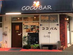 RRo CoCoBar̎ʐ^1