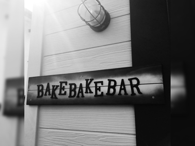 BAKE BAKE BAR�̎ʐ^1