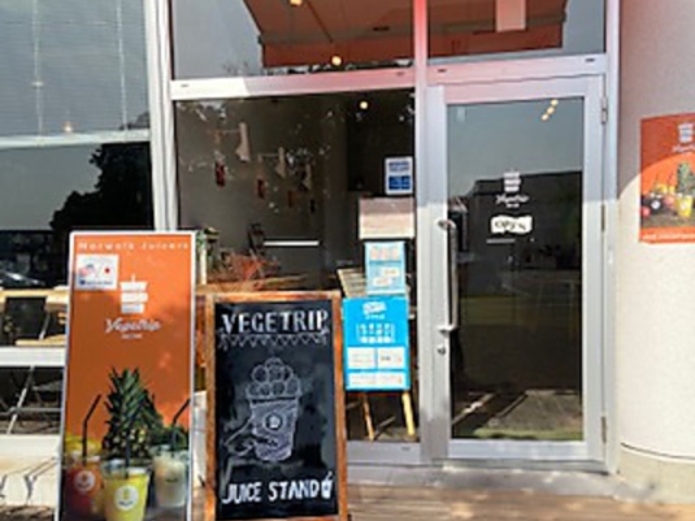 Vegetrip �x�W�g���b�v �⍑���Â̎ʐ^1