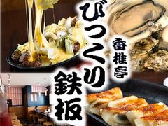 楽食居酒屋 かっぱ 香椎店周辺のご当地グルメランキング じゃらんnet