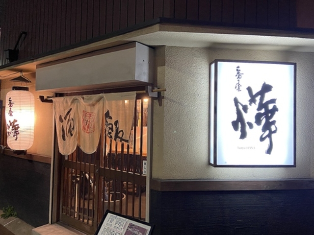 �ԉ��͂Ȃ̎ʐ^1