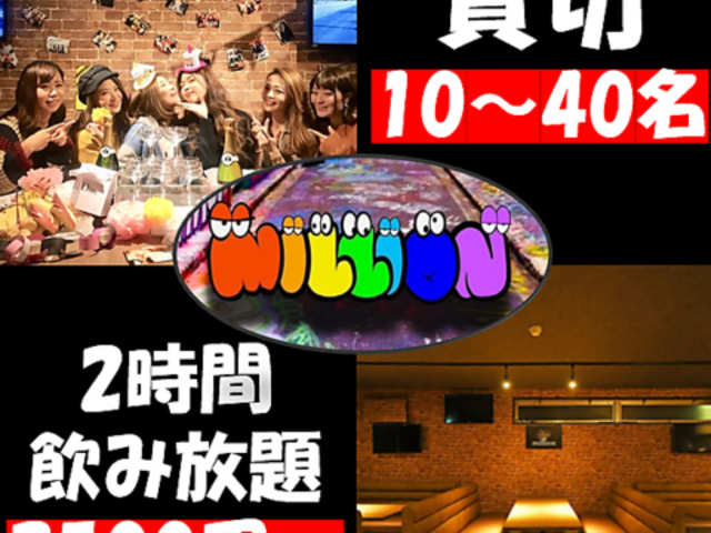 Sݐ، million ~I r܂̎ʐ^1