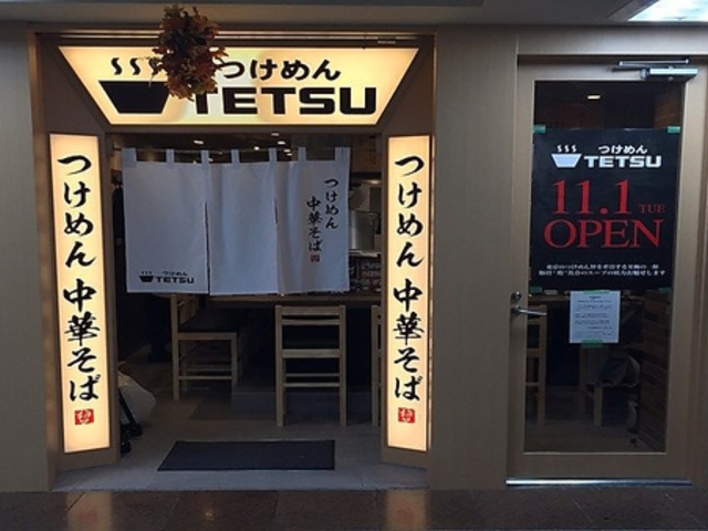 ���߂�TETSU �������[���V�h�X�̎ʐ^1