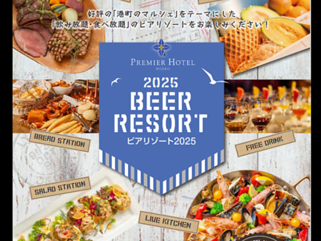 �v���~�A�z�e����i�` �r�A���]�[�g�̎ʐ^1