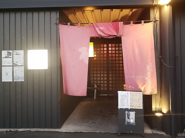 GYORO GYORO ӂ̓X̎ʐ^1