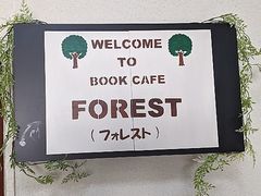 Book Cafe FOREST̎ʐ^1