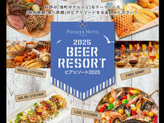 プレミアホテル門司港 ビアリゾートの写真1