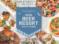 プレミアホテル門司港 ビアリゾートの写真1