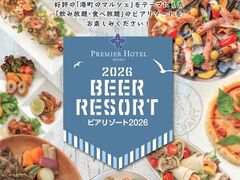 プレミアホテル門司港 ビアリゾートの写真1