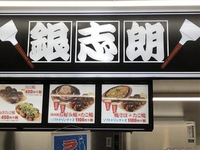 ��u�N MEGA�h���E�L�z�[�e�������d�X�̎ʐ^1