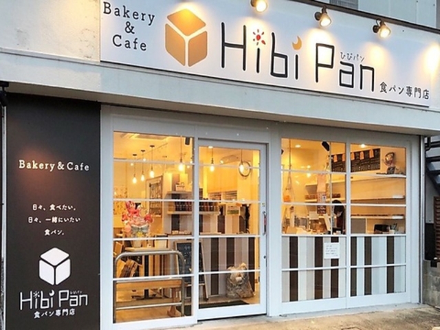 Hibi Pan�̎ʐ^1