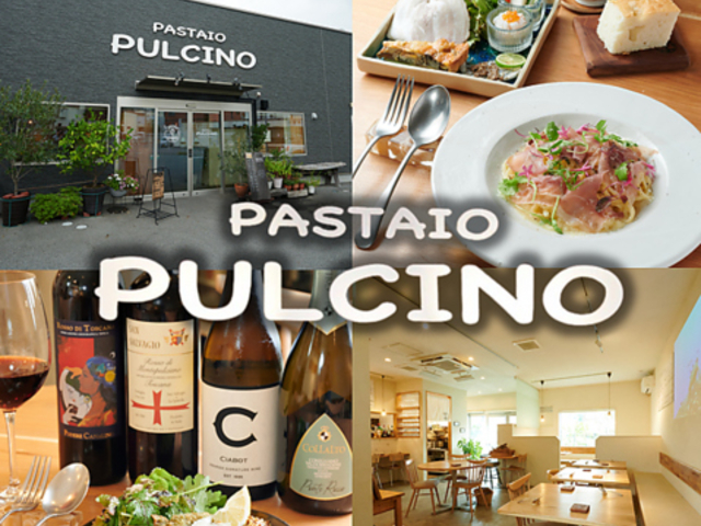 PASTAIO PULCINO �p�X�^�C�I�v���`�[�m�̎ʐ^1