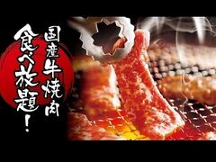 肉匠坂井 浜松佐鳴台店の写真1