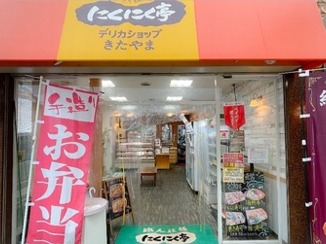 Ƃ񂩂ɂɂ {X̎ʐ^1