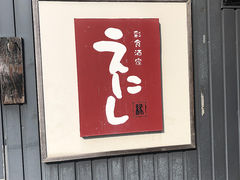 ���ɂ� �튊�̎ʐ^1