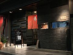 膾炙 こじろうの写真1