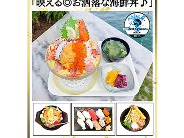 CNptF Sea Grace̎ʐ^1