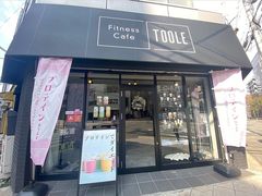 Fitness Cafe TOOLE tBbglXJtF c[̎ʐ^1