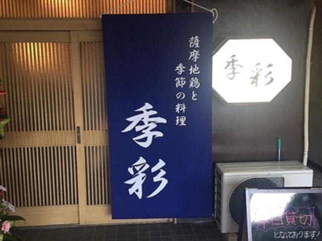 �F���n�{�ƋG�߂̗��� �G�ʂ̎ʐ^1