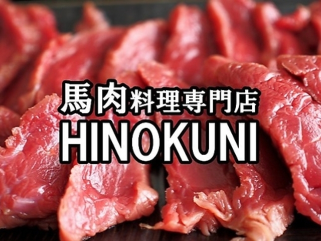 nX bar HINOKUNI VٓX̎ʐ^1