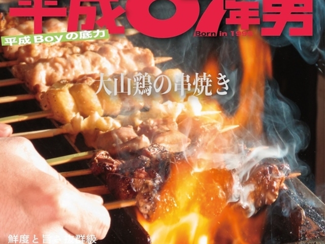 掵 ؓې{`ƂƂ񂿂ǂ` X̎ʐ^1