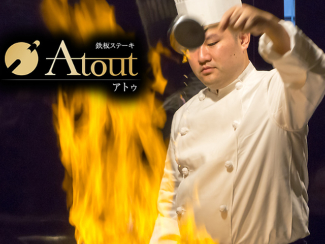 Atout �k�V�n Limited�̎ʐ^1